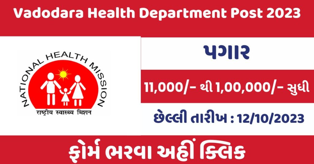 Vadodara Health Department Post 2023