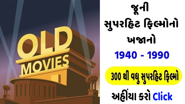 Old Hindi Movie List